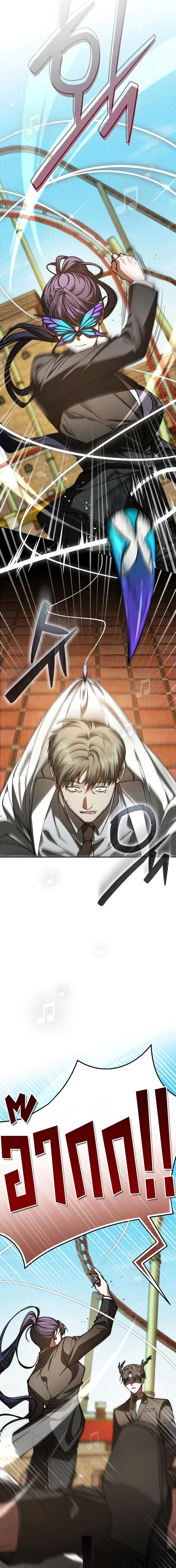 Got Dropped into a Ghost Story, Still Gotta Work หลุดเข้ามาในโลกสยองขวัญทั้งที แต่ยังต้องไปทำงานอีกเหรอเนี่ย ตอนที่ 23 หน้า 5