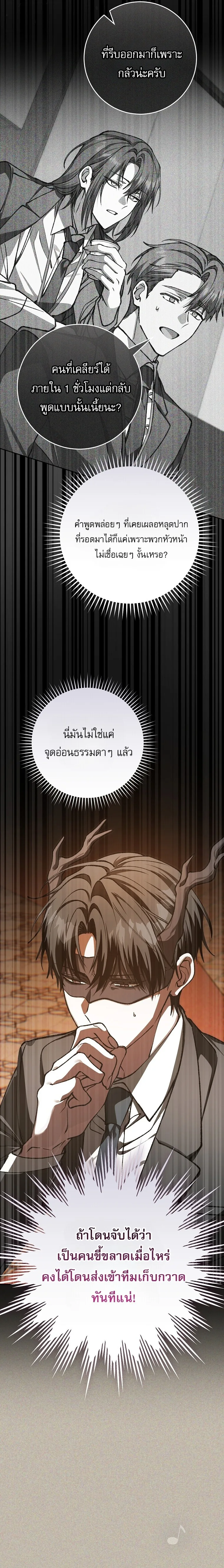 Got Dropped into a Ghost Story, Still Gotta Work หลุดเข้ามาในโลกสยองขวัญทั้งที แต่ยังต้องไปทำงานอีกเหรอเนี่ย ตอนที่ 24 หน้า 11