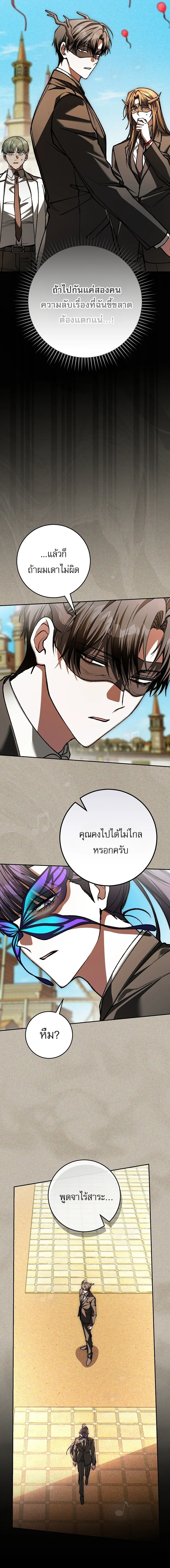 Got Dropped into a Ghost Story, Still Gotta Work หลุดเข้ามาในโลกสยองขวัญทั้งที แต่ยังต้องไปทำงานอีกเหรอเนี่ย ตอนที่ 24 หน้า 14