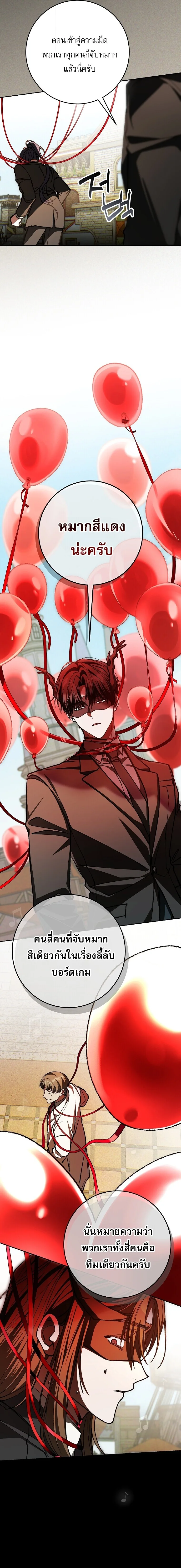 Got Dropped into a Ghost Story, Still Gotta Work หลุดเข้ามาในโลกสยองขวัญทั้งที แต่ยังต้องไปทำงานอีกเหรอเนี่ย ตอนที่ 24 หน้า 16