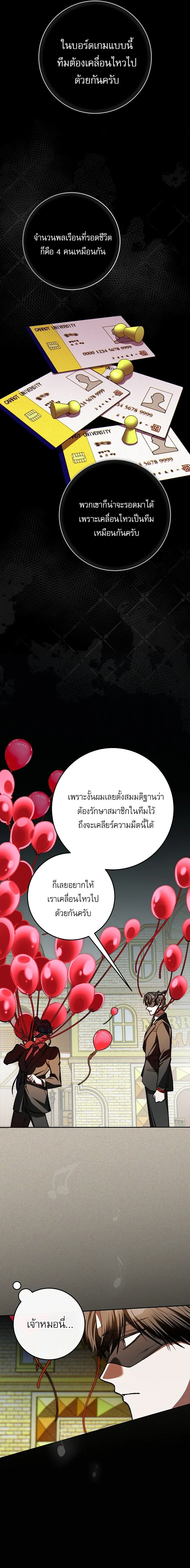 Got Dropped into a Ghost Story, Still Gotta Work หลุดเข้ามาในโลกสยองขวัญทั้งที แต่ยังต้องไปทำงานอีกเหรอเนี่ย ตอนที่ 24 หน้า 17