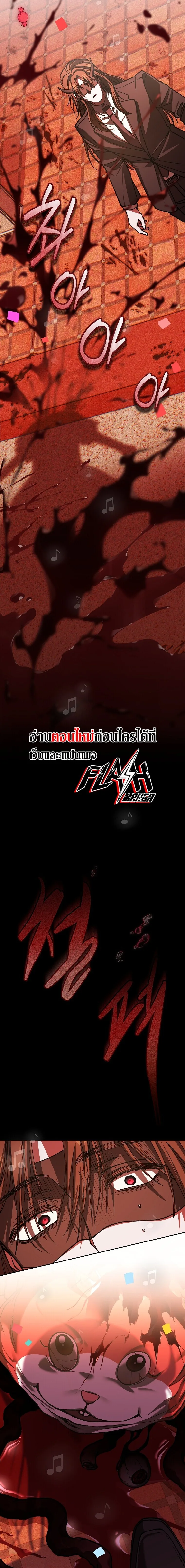 Got Dropped into a Ghost Story, Still Gotta Work หลุดเข้ามาในโลกสยองขวัญทั้งที แต่ยังต้องไปทำงานอีกเหรอเนี่ย ตอนที่ 24 หน้า 2