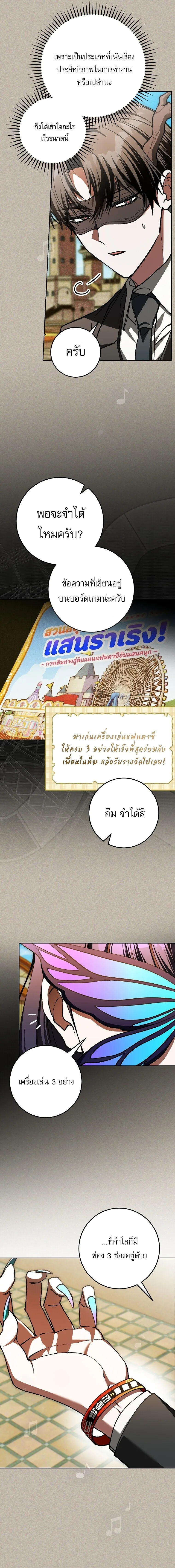 Got Dropped into a Ghost Story, Still Gotta Work หลุดเข้ามาในโลกสยองขวัญทั้งที แต่ยังต้องไปทำงานอีกเหรอเนี่ย ตอนที่ 24 หน้า 20