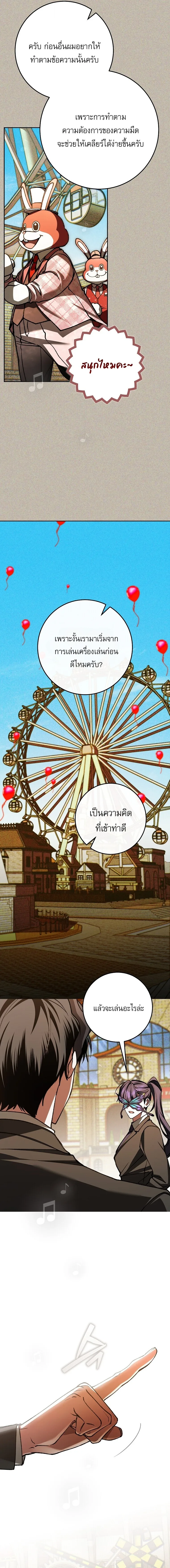 Got Dropped into a Ghost Story, Still Gotta Work หลุดเข้ามาในโลกสยองขวัญทั้งที แต่ยังต้องไปทำงานอีกเหรอเนี่ย ตอนที่ 24 หน้า 21