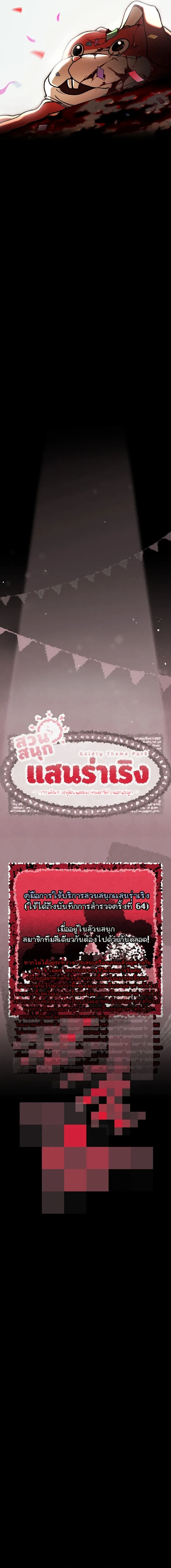 Got Dropped into a Ghost Story, Still Gotta Work หลุดเข้ามาในโลกสยองขวัญทั้งที แต่ยังต้องไปทำงานอีกเหรอเนี่ย ตอนที่ 24 หน้า 23