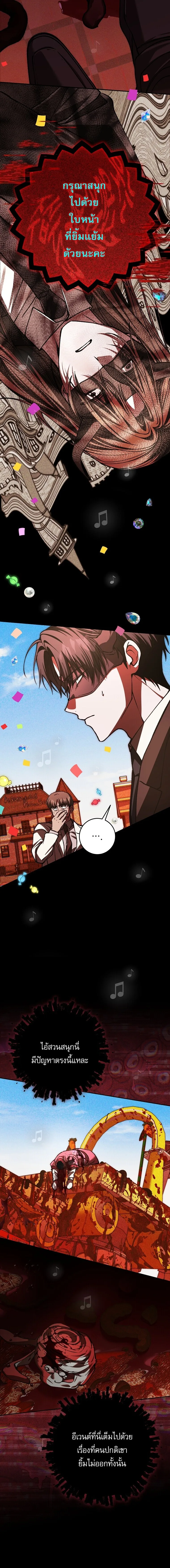 Got Dropped into a Ghost Story, Still Gotta Work หลุดเข้ามาในโลกสยองขวัญทั้งที แต่ยังต้องไปทำงานอีกเหรอเนี่ย ตอนที่ 24 หน้า 3