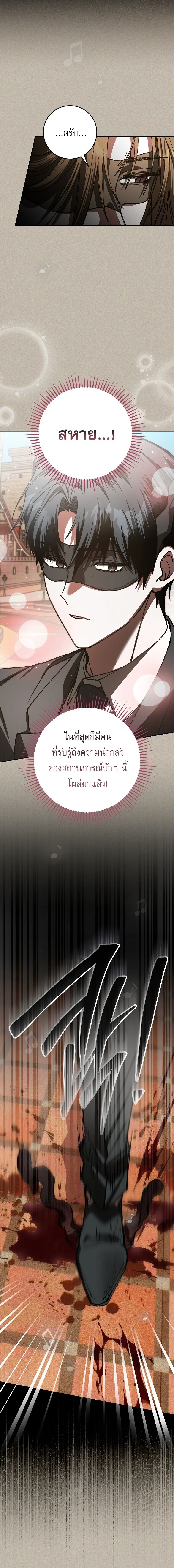 Got Dropped into a Ghost Story, Still Gotta Work หลุดเข้ามาในโลกสยองขวัญทั้งที แต่ยังต้องไปทำงานอีกเหรอเนี่ย ตอนที่ 24 หน้า 7