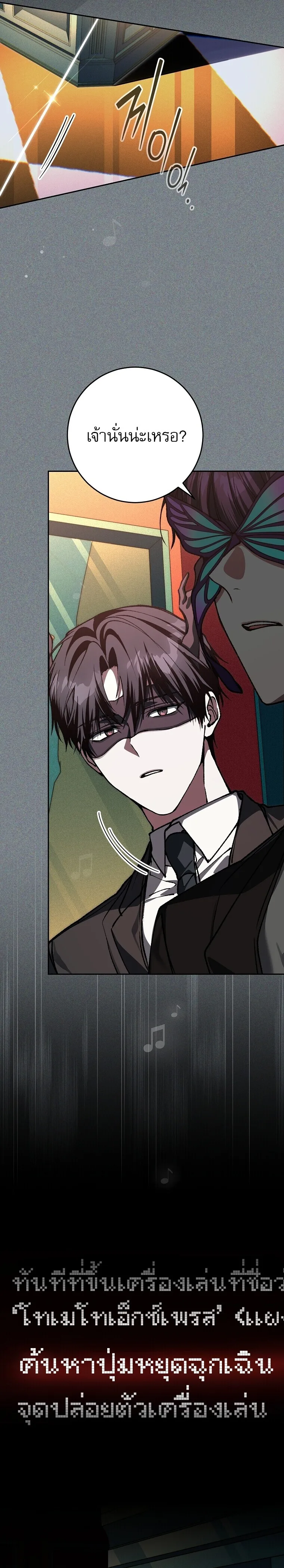 Got Dropped into a Ghost Story, Still Gotta Work หลุดเข้ามาในโลกสยองขวัญทั้งที แต่ยังต้องไปทำงานอีกเหรอเนี่ย ตอนที่ 25 หน้า 14
