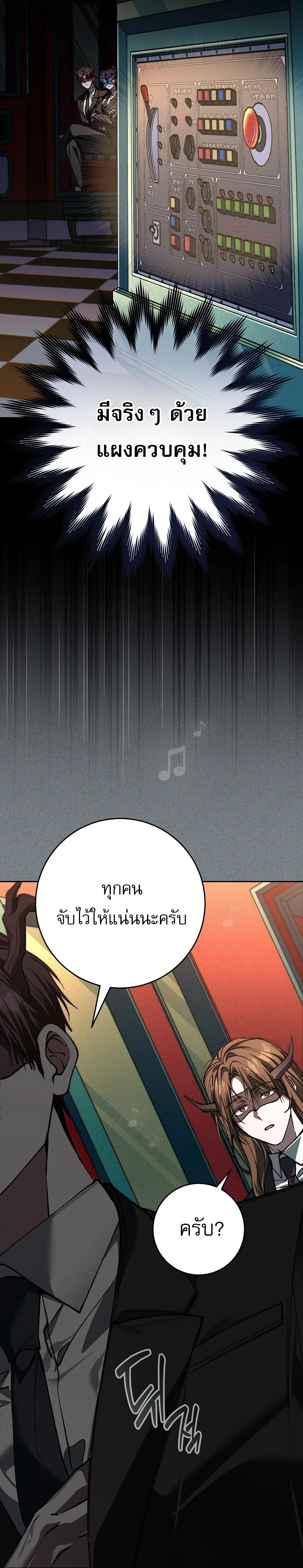 Got Dropped into a Ghost Story, Still Gotta Work หลุดเข้ามาในโลกสยองขวัญทั้งที แต่ยังต้องไปทำงานอีกเหรอเนี่ย ตอนที่ 25 หน้า 15