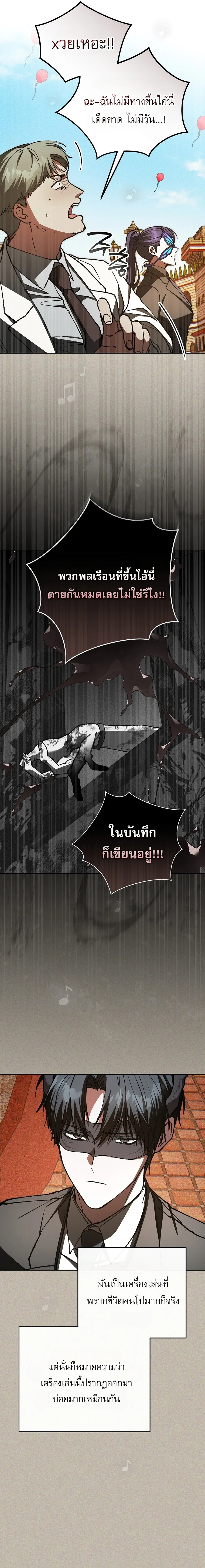 Got Dropped into a Ghost Story, Still Gotta Work หลุดเข้ามาในโลกสยองขวัญทั้งที แต่ยังต้องไปทำงานอีกเหรอเนี่ย ตอนที่ 25 หน้า 2