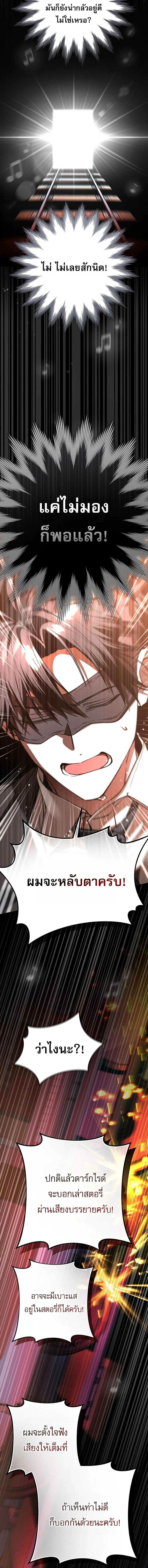 Got Dropped into a Ghost Story, Still Gotta Work หลุดเข้ามาในโลกสยองขวัญทั้งที แต่ยังต้องไปทำงานอีกเหรอเนี่ย ตอนที่ 25 หน้า 20