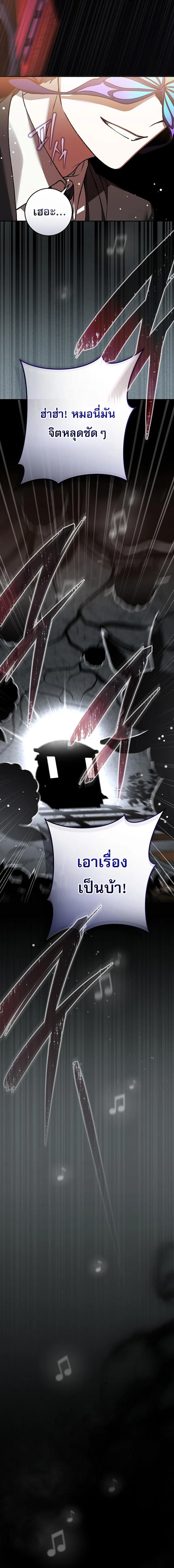 Got Dropped into a Ghost Story, Still Gotta Work หลุดเข้ามาในโลกสยองขวัญทั้งที แต่ยังต้องไปทำงานอีกเหรอเนี่ย ตอนที่ 25 หน้า 21