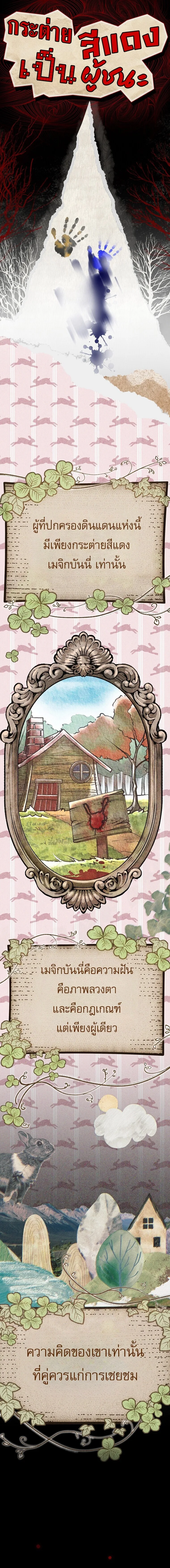 Got Dropped into a Ghost Story, Still Gotta Work หลุดเข้ามาในโลกสยองขวัญทั้งที แต่ยังต้องไปทำงานอีกเหรอเนี่ย ตอนที่ 25 หน้า 29