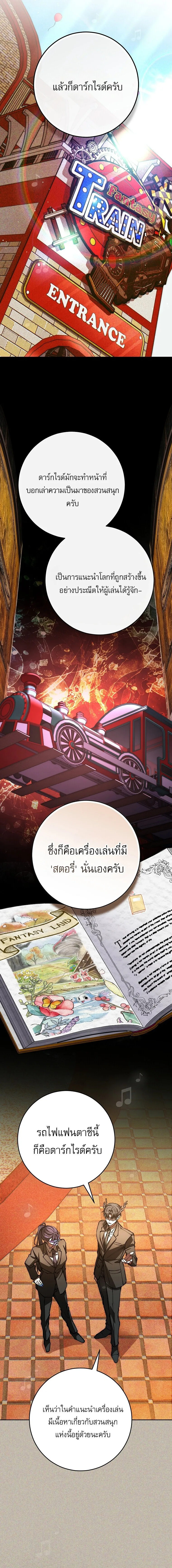 Got Dropped into a Ghost Story, Still Gotta Work หลุดเข้ามาในโลกสยองขวัญทั้งที แต่ยังต้องไปทำงานอีกเหรอเนี่ย ตอนที่ 25 หน้า 4