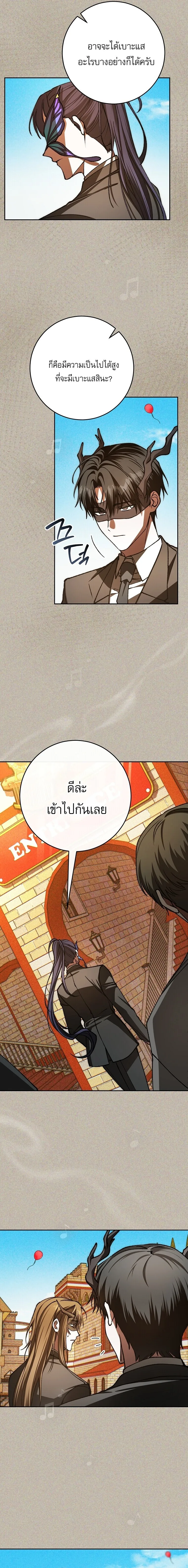 Got Dropped into a Ghost Story, Still Gotta Work หลุดเข้ามาในโลกสยองขวัญทั้งที แต่ยังต้องไปทำงานอีกเหรอเนี่ย ตอนที่ 25 หน้า 5