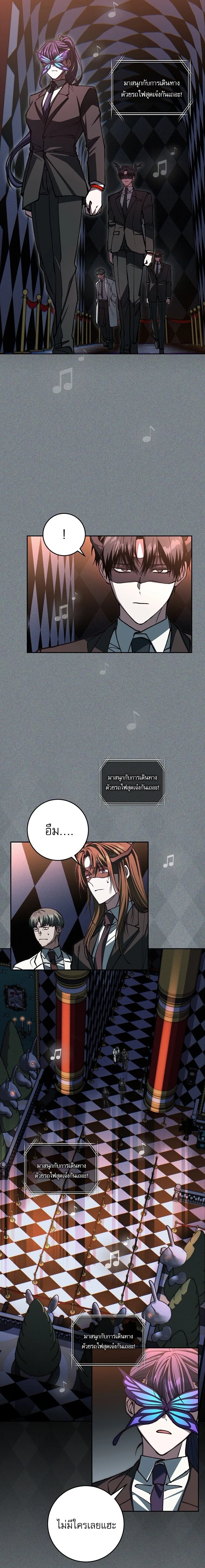 Got Dropped into a Ghost Story, Still Gotta Work หลุดเข้ามาในโลกสยองขวัญทั้งที แต่ยังต้องไปทำงานอีกเหรอเนี่ย ตอนที่ 25 หน้า 8