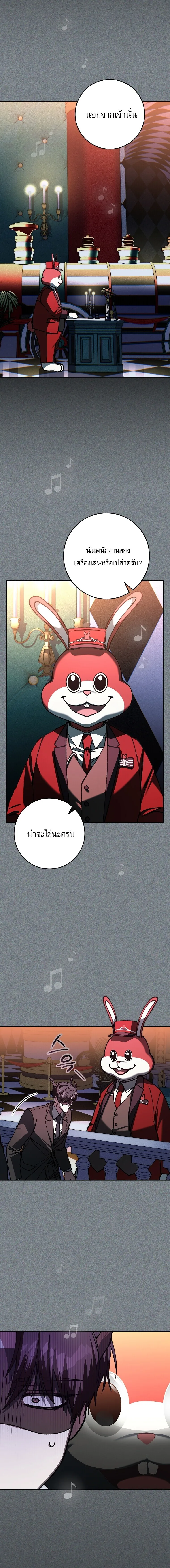 Got Dropped into a Ghost Story, Still Gotta Work หลุดเข้ามาในโลกสยองขวัญทั้งที แต่ยังต้องไปทำงานอีกเหรอเนี่ย ตอนที่ 25 หน้า 9