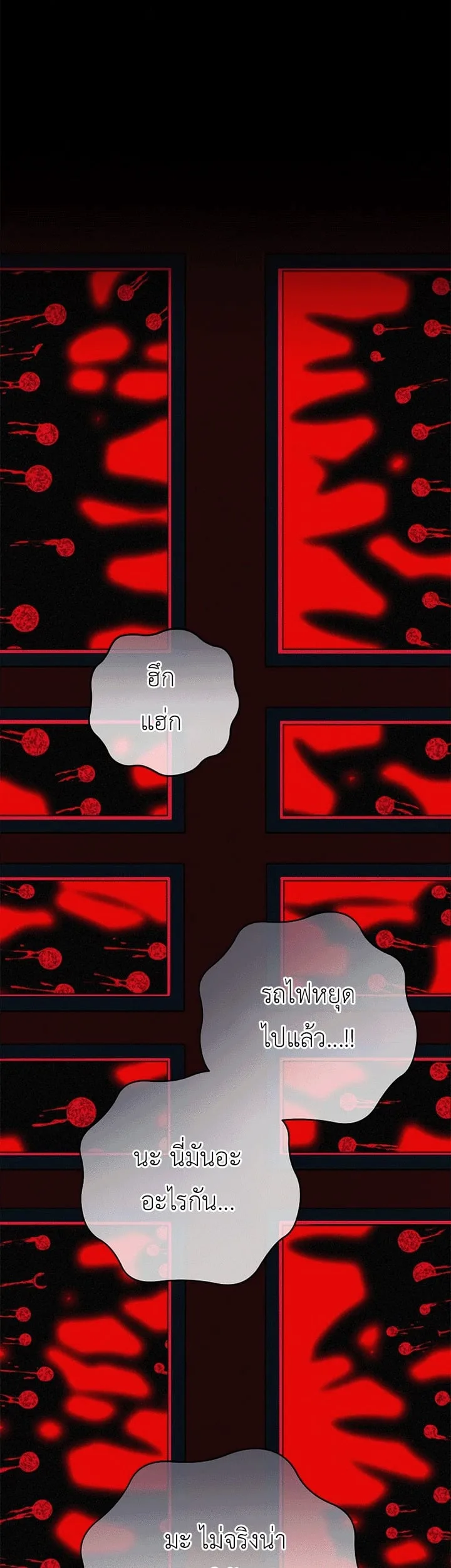 Got Dropped into a Ghost Story, Still Gotta Work หลุดเข้ามาในโลกสยองขวัญทั้งที แต่ยังต้องไปทำงานอีกเหรอเนี่ย ตอนที่ 26 หน้า 10