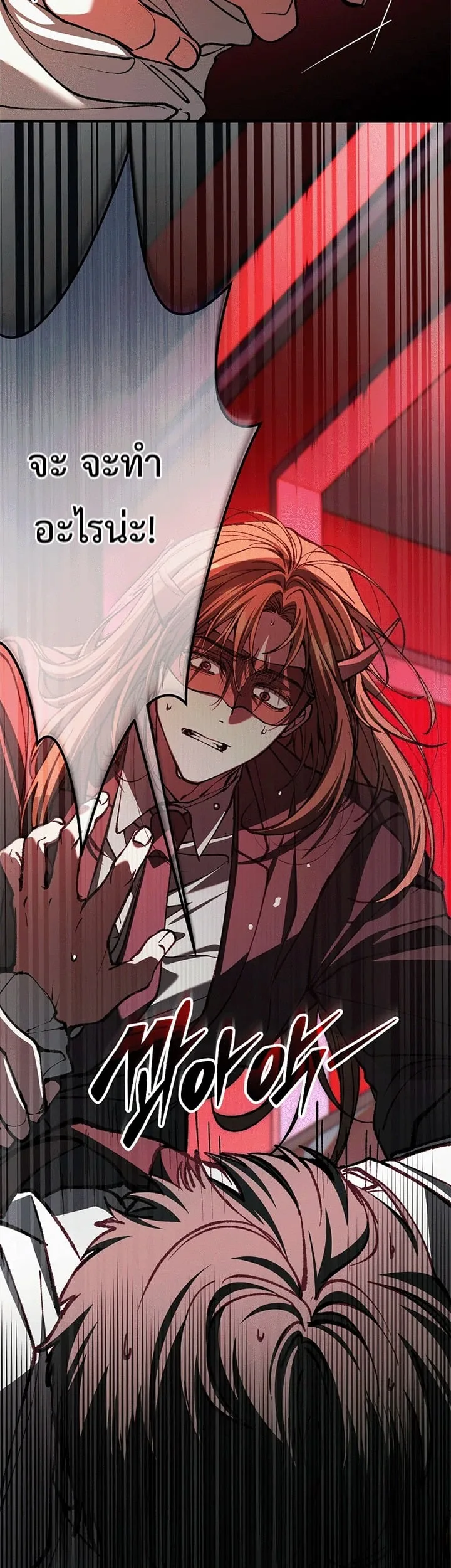 Got Dropped into a Ghost Story, Still Gotta Work หลุดเข้ามาในโลกสยองขวัญทั้งที แต่ยังต้องไปทำงานอีกเหรอเนี่ย ตอนที่ 26 หน้า 15