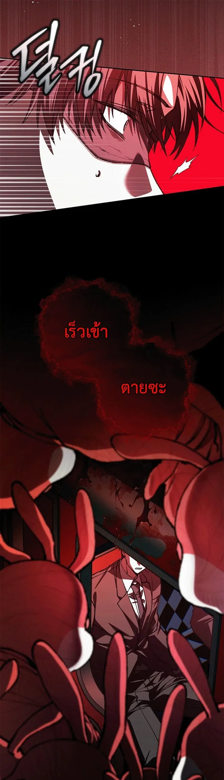 Got Dropped into a Ghost Story, Still Gotta Work หลุดเข้ามาในโลกสยองขวัญทั้งที แต่ยังต้องไปทำงานอีกเหรอเนี่ย ตอนที่ 26 หน้า 21