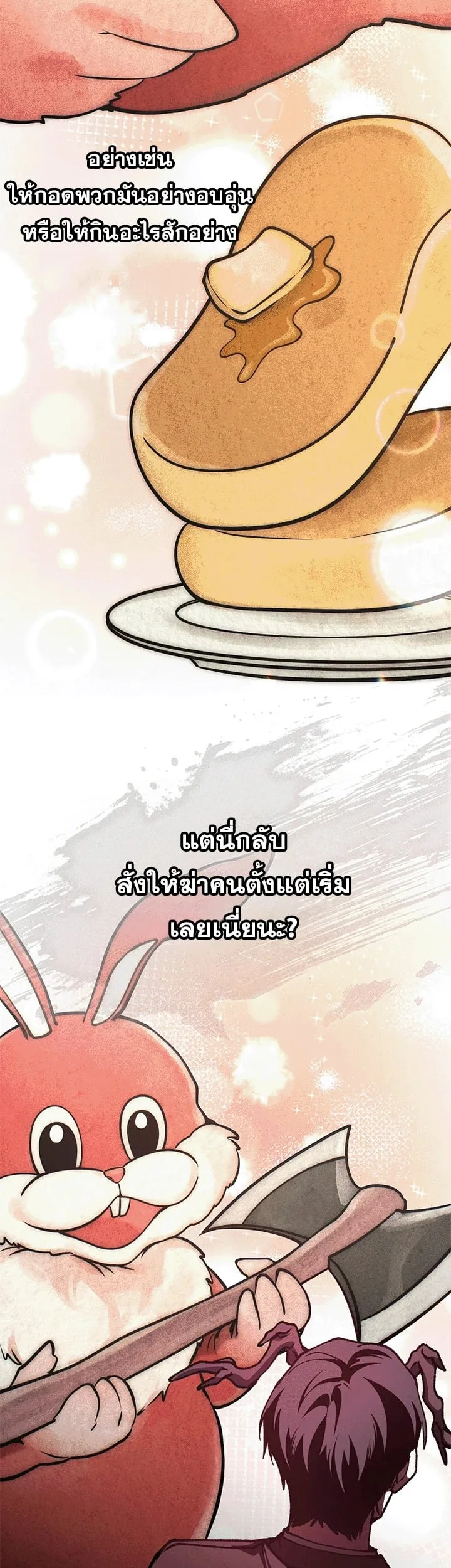 Got Dropped into a Ghost Story, Still Gotta Work หลุดเข้ามาในโลกสยองขวัญทั้งที แต่ยังต้องไปทำงานอีกเหรอเนี่ย ตอนที่ 26 หน้า 26