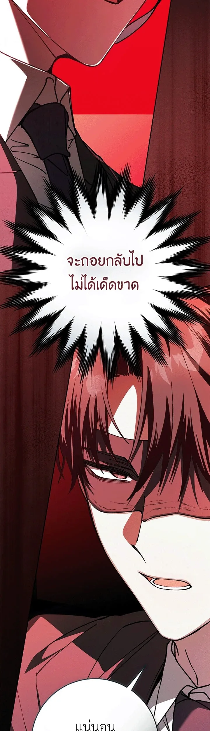 Got Dropped into a Ghost Story, Still Gotta Work หลุดเข้ามาในโลกสยองขวัญทั้งที แต่ยังต้องไปทำงานอีกเหรอเนี่ย ตอนที่ 26 หน้า 33