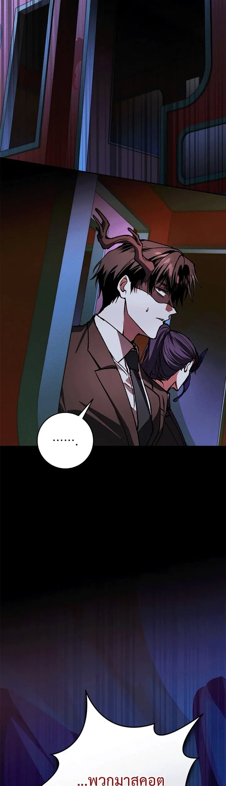 Got Dropped into a Ghost Story, Still Gotta Work หลุดเข้ามาในโลกสยองขวัญทั้งที แต่ยังต้องไปทำงานอีกเหรอเนี่ย ตอนที่ 26 หน้า 37