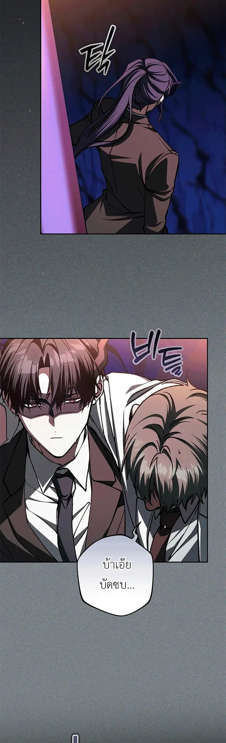Got Dropped into a Ghost Story, Still Gotta Work หลุดเข้ามาในโลกสยองขวัญทั้งที แต่ยังต้องไปทำงานอีกเหรอเนี่ย ตอนที่ 26 หน้า 39