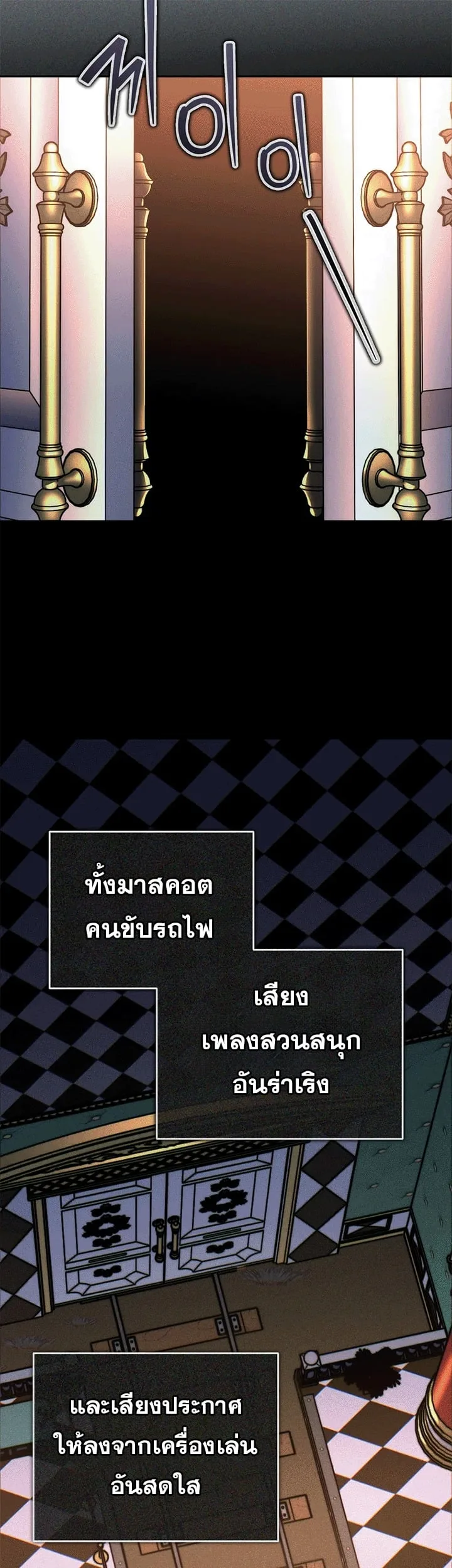 Got Dropped into a Ghost Story, Still Gotta Work หลุดเข้ามาในโลกสยองขวัญทั้งที แต่ยังต้องไปทำงานอีกเหรอเนี่ย ตอนที่ 26 หน้า 40