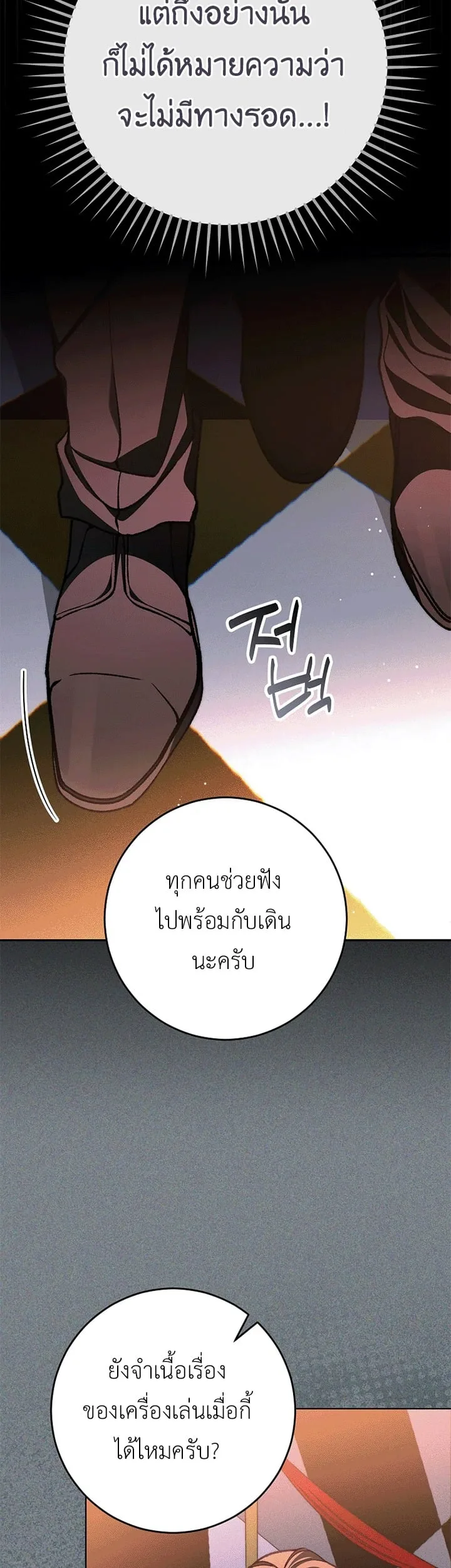 Got Dropped into a Ghost Story, Still Gotta Work หลุดเข้ามาในโลกสยองขวัญทั้งที แต่ยังต้องไปทำงานอีกเหรอเนี่ย ตอนที่ 26 หน้า 44