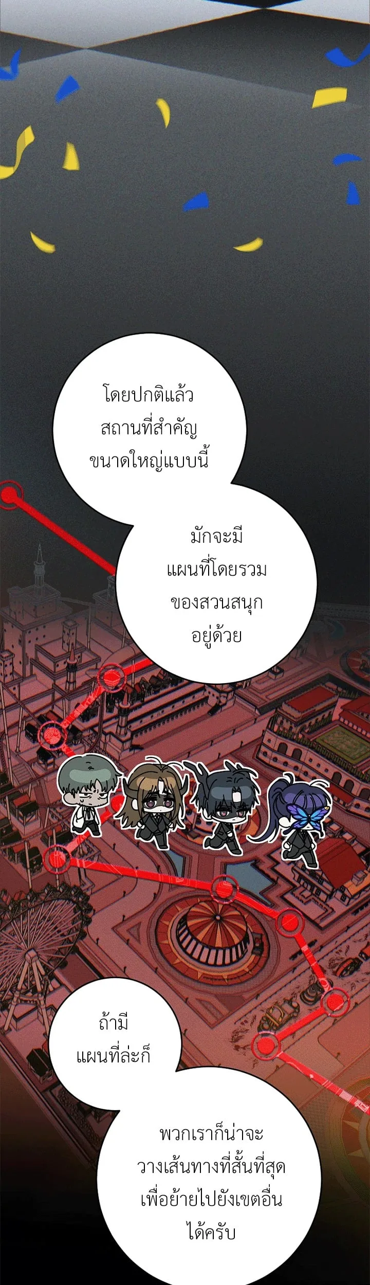 Got Dropped into a Ghost Story, Still Gotta Work หลุดเข้ามาในโลกสยองขวัญทั้งที แต่ยังต้องไปทำงานอีกเหรอเนี่ย ตอนที่ 26 หน้า 47