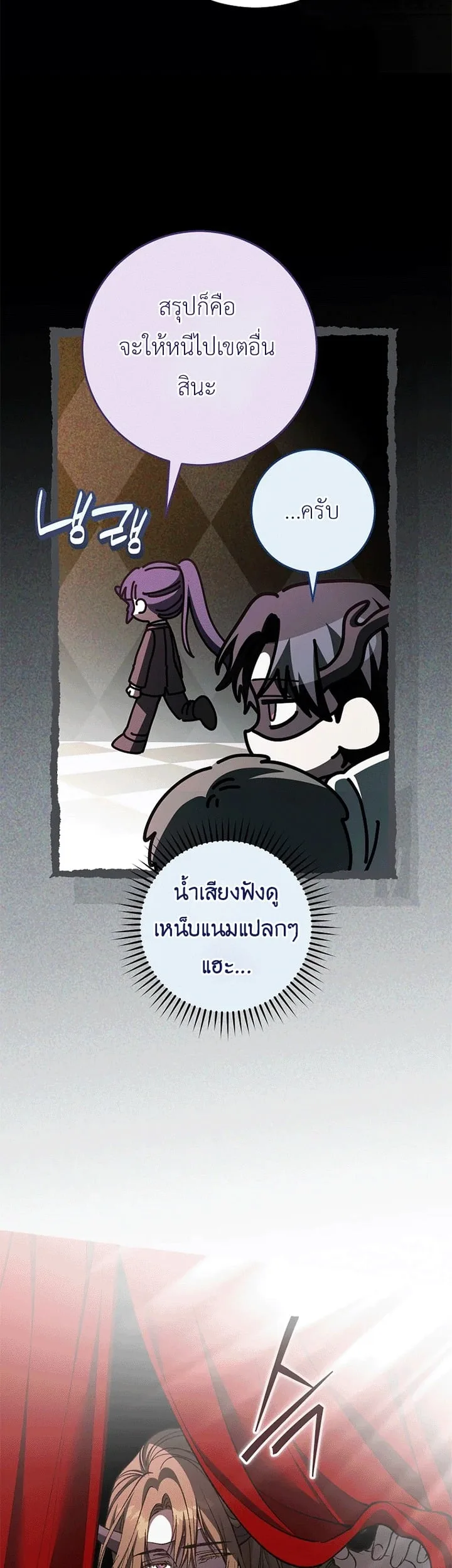 Got Dropped into a Ghost Story, Still Gotta Work หลุดเข้ามาในโลกสยองขวัญทั้งที แต่ยังต้องไปทำงานอีกเหรอเนี่ย ตอนที่ 26 หน้า 48