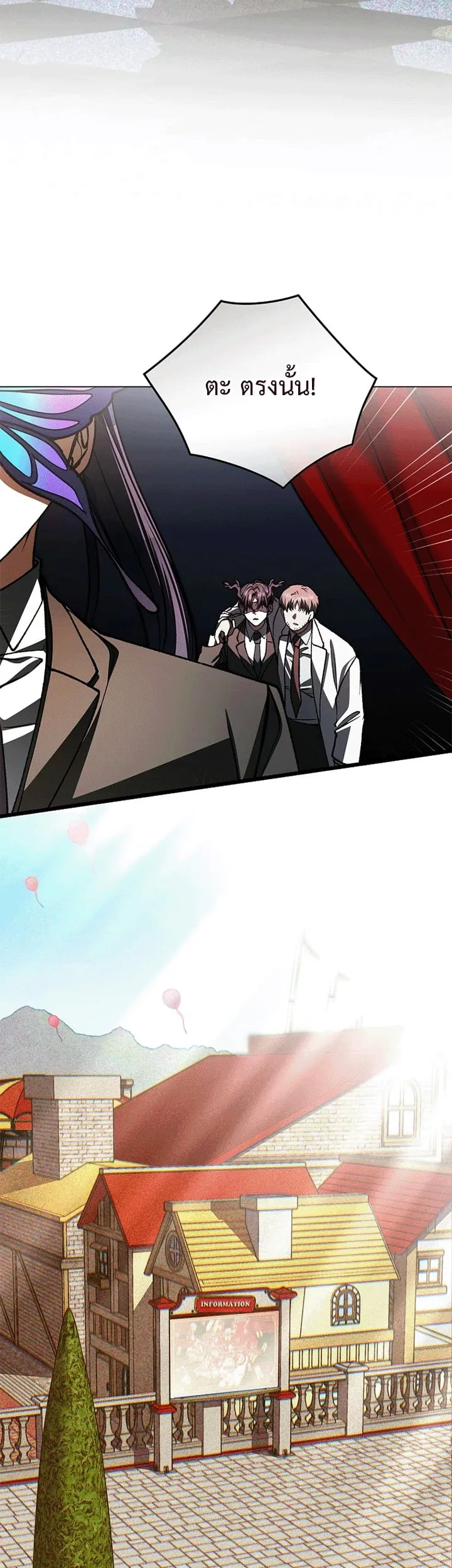 Got Dropped into a Ghost Story, Still Gotta Work หลุดเข้ามาในโลกสยองขวัญทั้งที แต่ยังต้องไปทำงานอีกเหรอเนี่ย ตอนที่ 26 หน้า 50