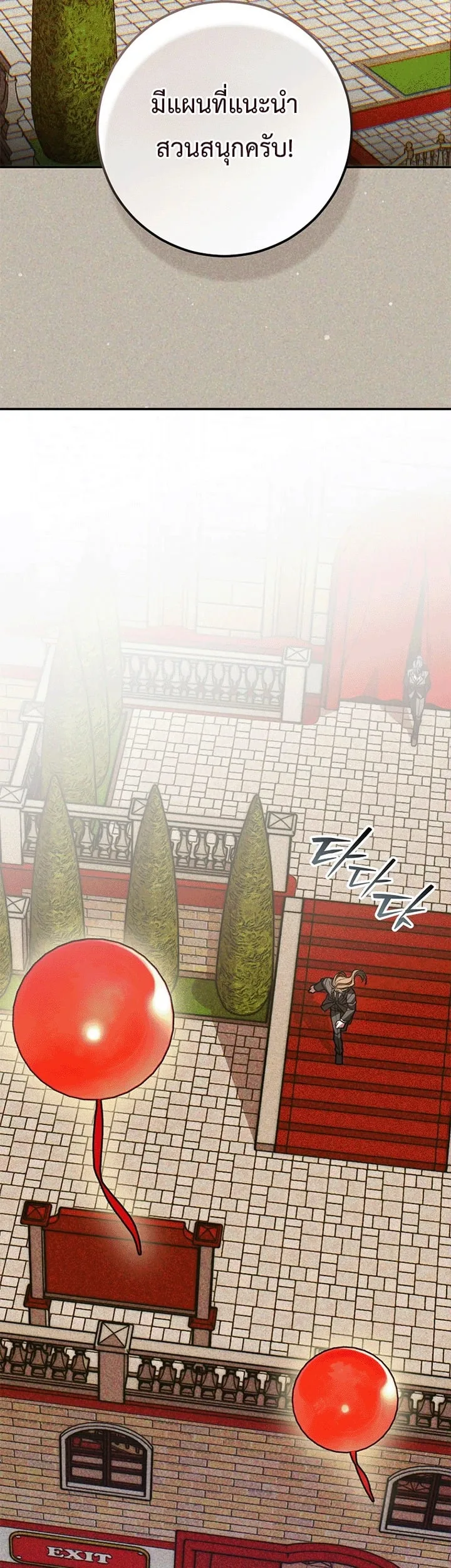 Got Dropped into a Ghost Story, Still Gotta Work หลุดเข้ามาในโลกสยองขวัญทั้งที แต่ยังต้องไปทำงานอีกเหรอเนี่ย ตอนที่ 26 หน้า 51