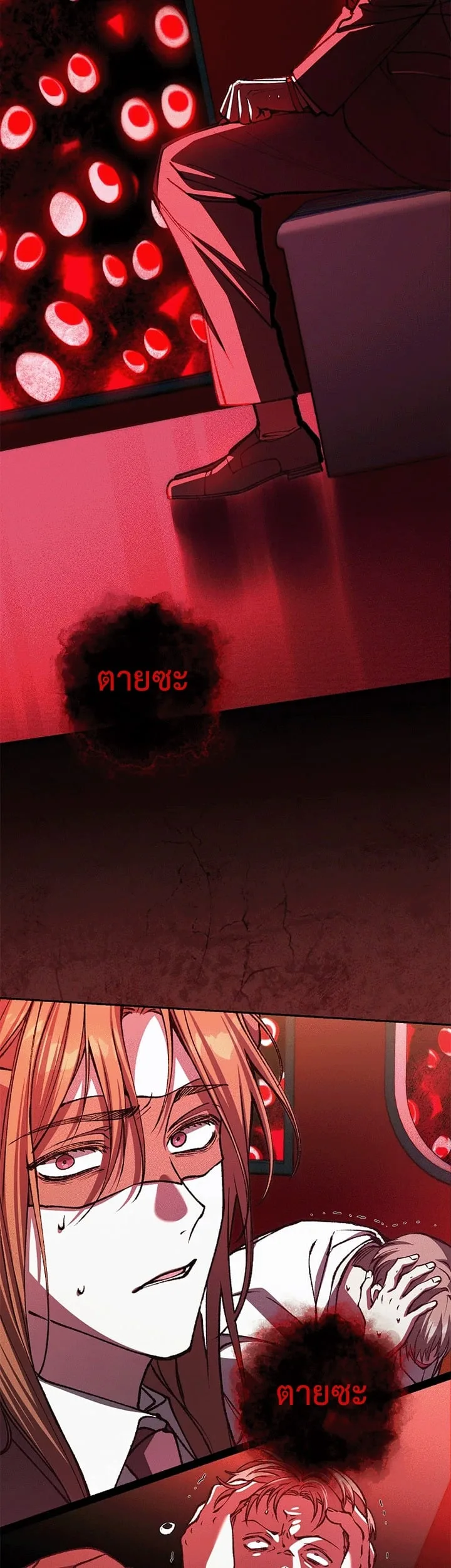 Got Dropped into a Ghost Story, Still Gotta Work หลุดเข้ามาในโลกสยองขวัญทั้งที แต่ยังต้องไปทำงานอีกเหรอเนี่ย ตอนที่ 26 หน้า 6