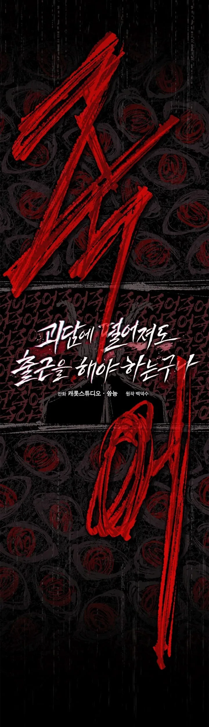 Got Dropped into a Ghost Story, Still Gotta Work หลุดเข้ามาในโลกสยองขวัญทั้งที แต่ยังต้องไปทำงานอีกเหรอเนี่ย ตอนที่ 26 หน้า 9