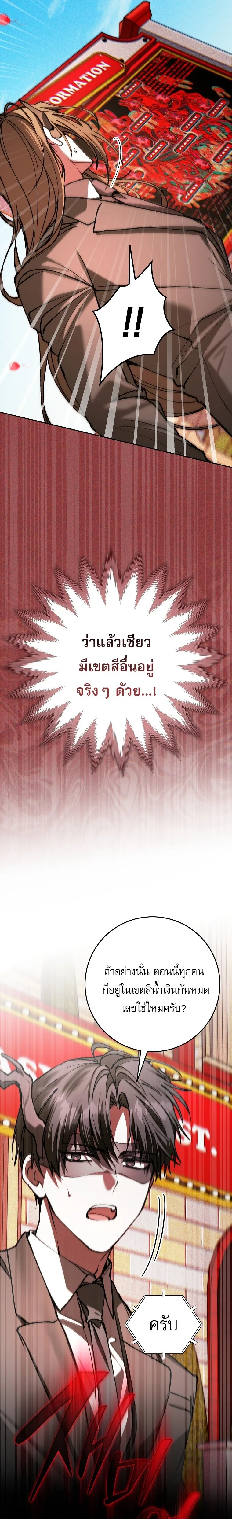 Got Dropped into a Ghost Story, Still Gotta Work หลุดเข้ามาในโลกสยองขวัญทั้งที แต่ยังต้องไปทำงานอีกเหรอเนี่ย ตอนที่ 27 หน้า 10