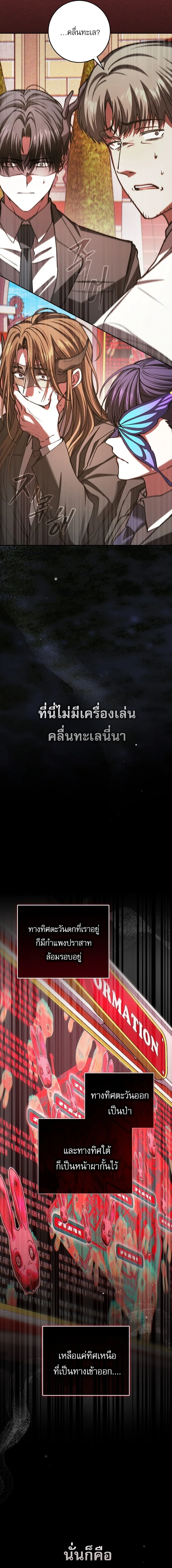 Got Dropped into a Ghost Story, Still Gotta Work หลุดเข้ามาในโลกสยองขวัญทั้งที แต่ยังต้องไปทำงานอีกเหรอเนี่ย ตอนที่ 27 หน้า 12
