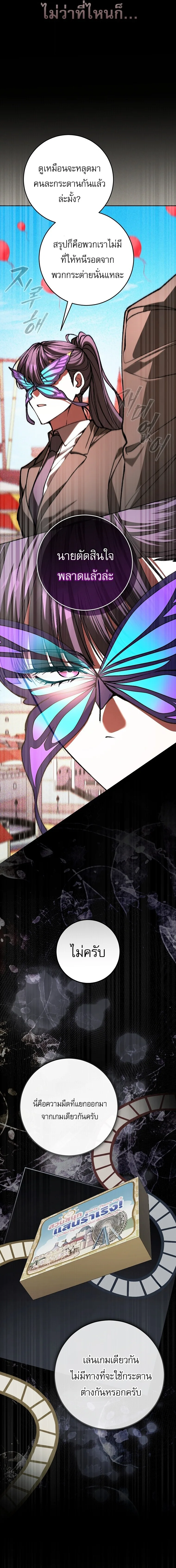 Got Dropped into a Ghost Story, Still Gotta Work หลุดเข้ามาในโลกสยองขวัญทั้งที แต่ยังต้องไปทำงานอีกเหรอเนี่ย ตอนที่ 27 หน้า 13