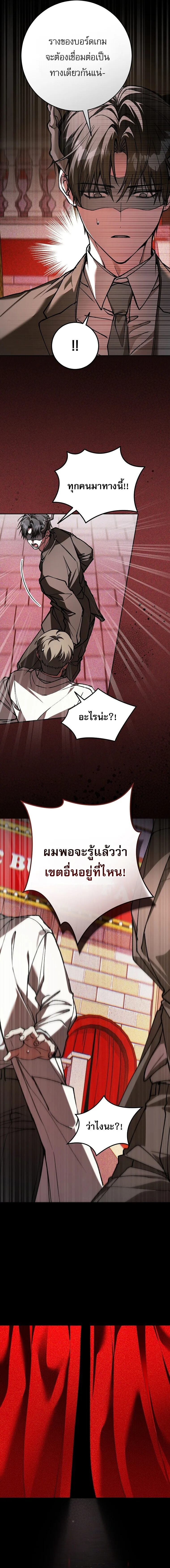 Got Dropped into a Ghost Story, Still Gotta Work หลุดเข้ามาในโลกสยองขวัญทั้งที แต่ยังต้องไปทำงานอีกเหรอเนี่ย ตอนที่ 27 หน้า 14