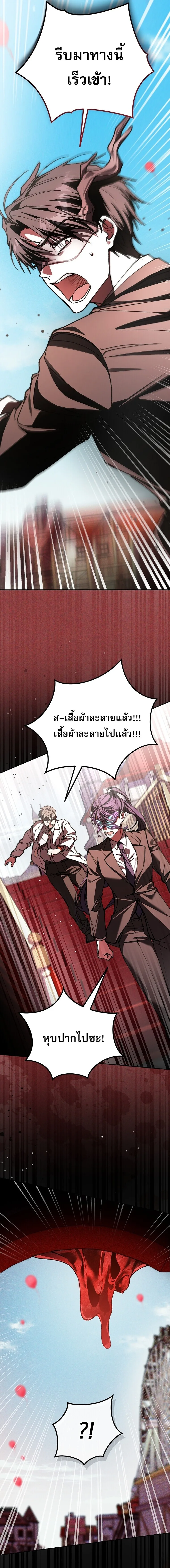 Got Dropped into a Ghost Story, Still Gotta Work หลุดเข้ามาในโลกสยองขวัญทั้งที แต่ยังต้องไปทำงานอีกเหรอเนี่ย ตอนที่ 27 หน้า 19