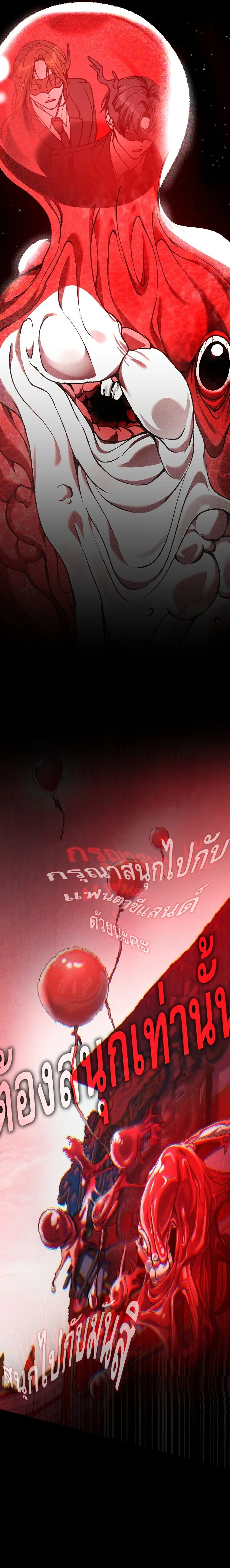 Got Dropped into a Ghost Story, Still Gotta Work หลุดเข้ามาในโลกสยองขวัญทั้งที แต่ยังต้องไปทำงานอีกเหรอเนี่ย ตอนที่ 27 หน้า 21