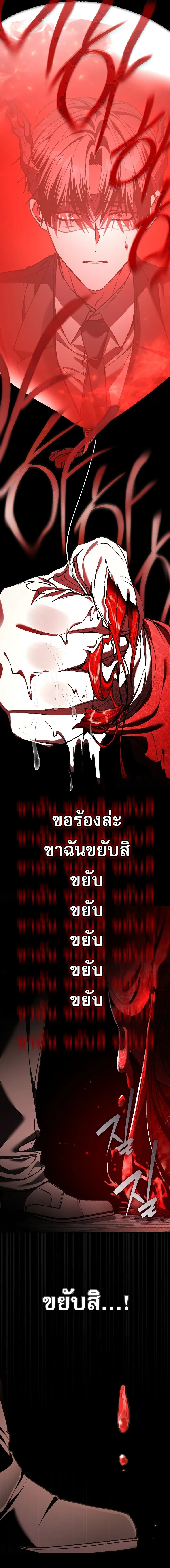Got Dropped into a Ghost Story, Still Gotta Work หลุดเข้ามาในโลกสยองขวัญทั้งที แต่ยังต้องไปทำงานอีกเหรอเนี่ย ตอนที่ 27 หน้า 23