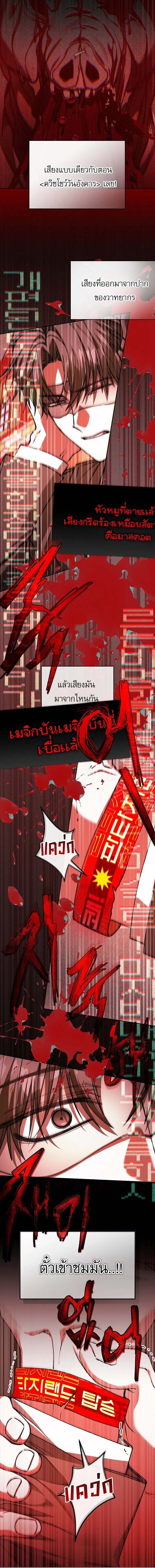 Got Dropped into a Ghost Story, Still Gotta Work หลุดเข้ามาในโลกสยองขวัญทั้งที แต่ยังต้องไปทำงานอีกเหรอเนี่ย ตอนที่ 27 หน้า 4