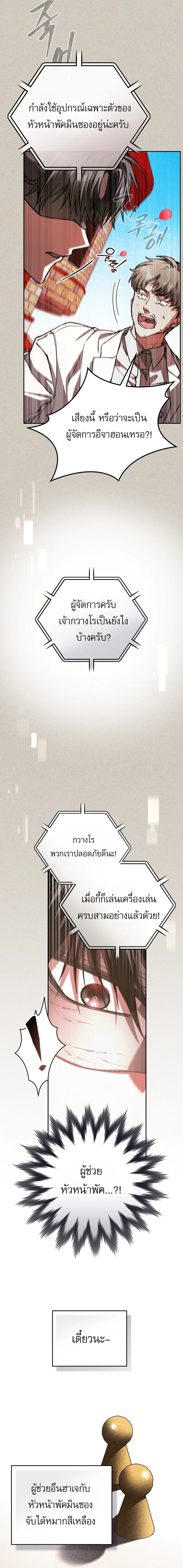 Got Dropped into a Ghost Story, Still Gotta Work หลุดเข้ามาในโลกสยองขวัญทั้งที แต่ยังต้องไปทำงานอีกเหรอเนี่ย ตอนที่ 27 หน้า 8