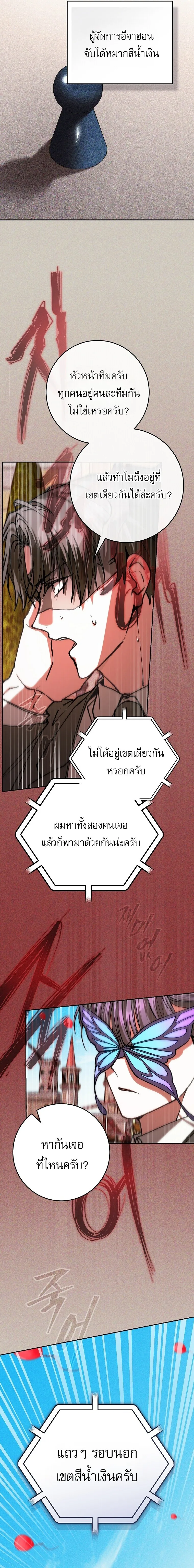 Got Dropped into a Ghost Story, Still Gotta Work หลุดเข้ามาในโลกสยองขวัญทั้งที แต่ยังต้องไปทำงานอีกเหรอเนี่ย ตอนที่ 27 หน้า 9