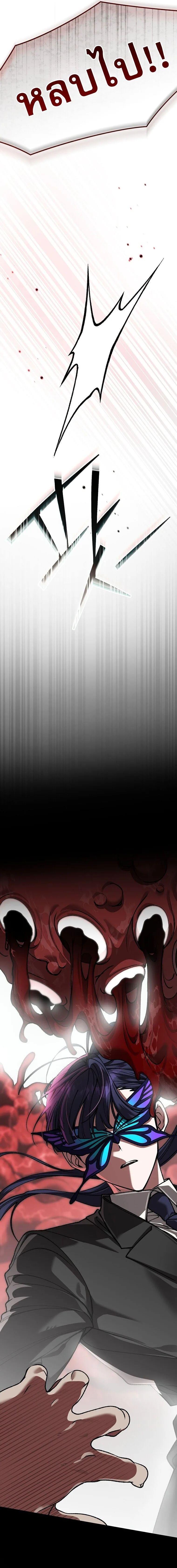 Got Dropped into a Ghost Story, Still Gotta Work หลุดเข้ามาในโลกสยองขวัญทั้งที แต่ยังต้องไปทำงานอีกเหรอเนี่ย ตอนที่ 28 หน้า 11