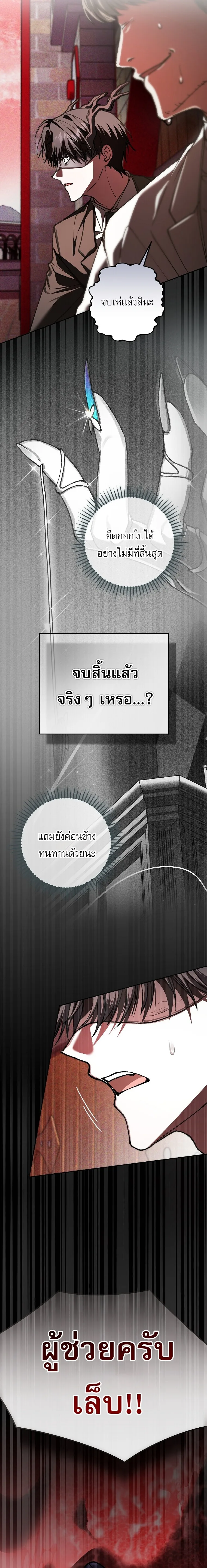 Got Dropped into a Ghost Story, Still Gotta Work หลุดเข้ามาในโลกสยองขวัญทั้งที แต่ยังต้องไปทำงานอีกเหรอเนี่ย ตอนที่ 28 หน้า 13