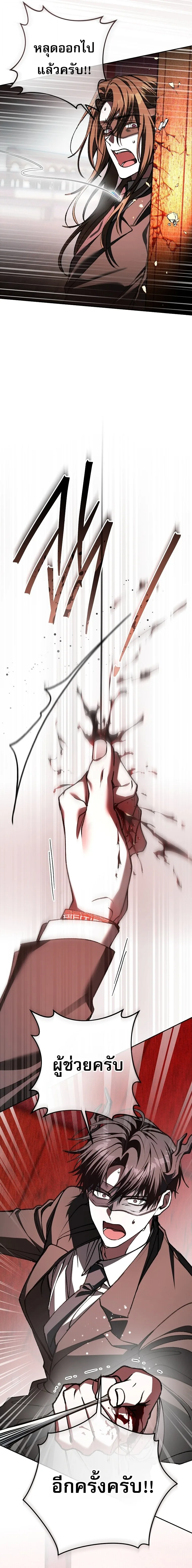 Got Dropped into a Ghost Story, Still Gotta Work หลุดเข้ามาในโลกสยองขวัญทั้งที แต่ยังต้องไปทำงานอีกเหรอเนี่ย ตอนที่ 28 หน้า 16