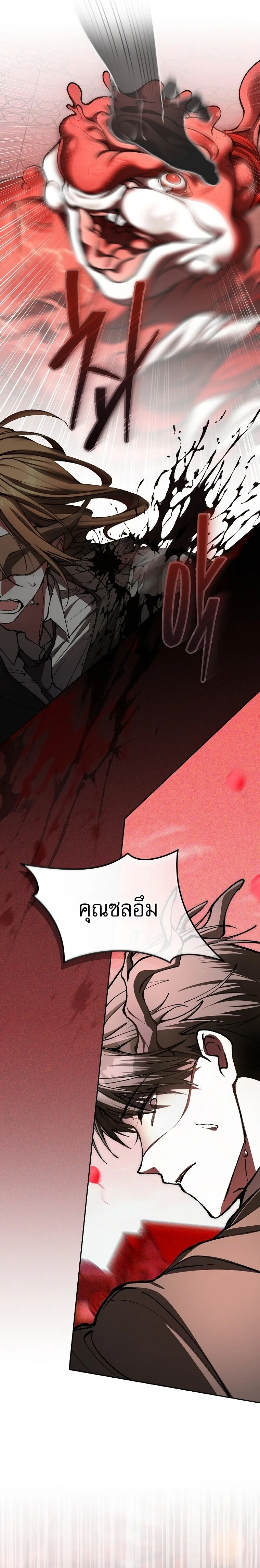 Got Dropped into a Ghost Story, Still Gotta Work หลุดเข้ามาในโลกสยองขวัญทั้งที แต่ยังต้องไปทำงานอีกเหรอเนี่ย ตอนที่ 28 หน้า 2
